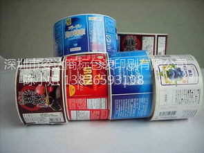 定制卷筒不干膠標簽 價格合理的高質量印刷物資選擇